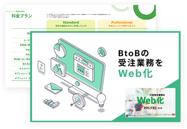 スマレジEC・B2Bが分かる3点セット