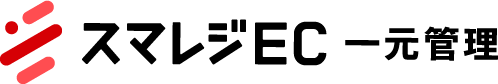 ホリゾンタルタイプ（横長の長方形）スマレジEC・一元管理
