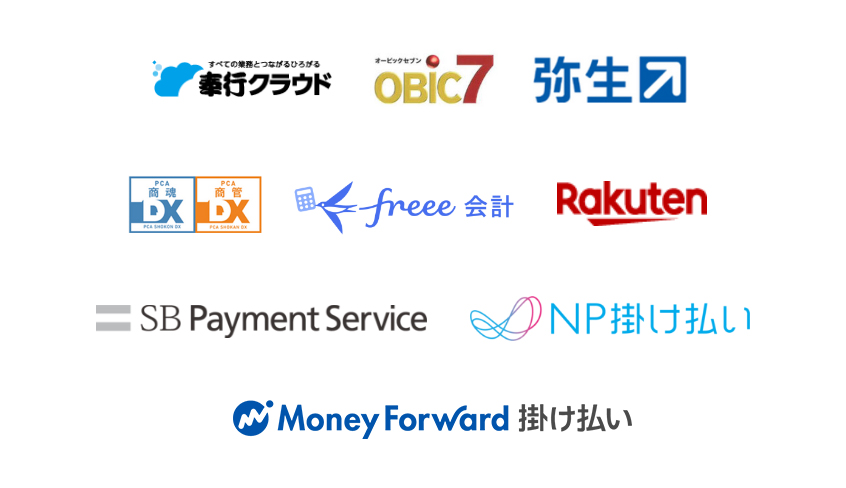 柔軟な連携サービス