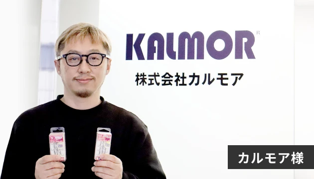 カルモア様