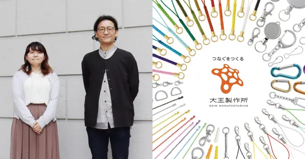 大王製作所株式会社