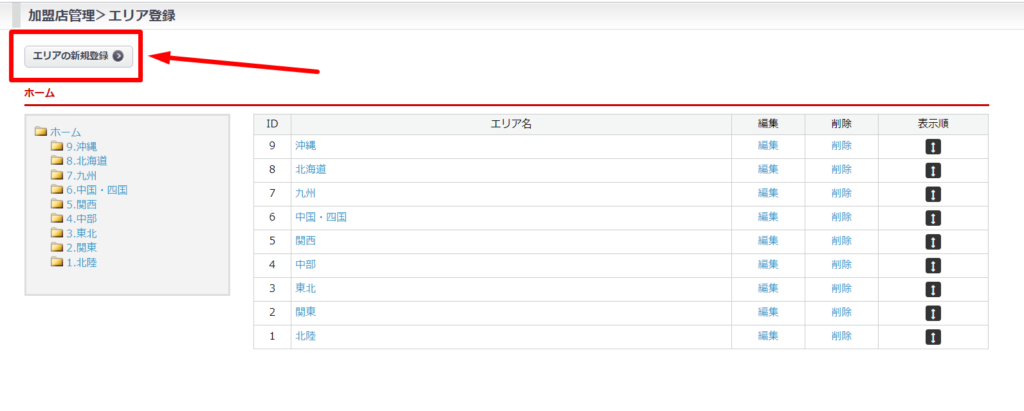 画像に alt 属性が指定されていません。ファイル名: 07-0062_02-1-1024x411.png