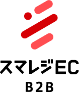 スマレジEC・B2B ヘルプセンター