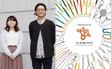 株式会社大王製作所