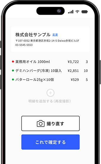 手書き文字も高精度で読取