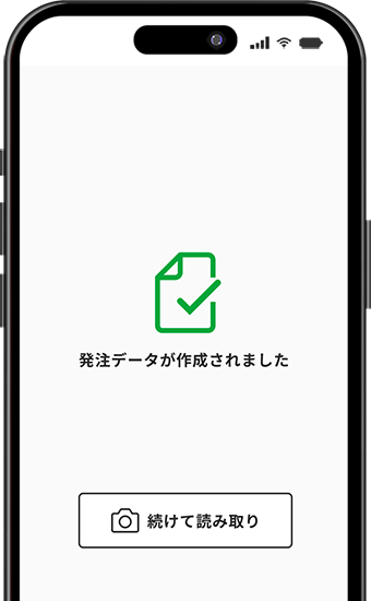受注データの作成までスマホで完結