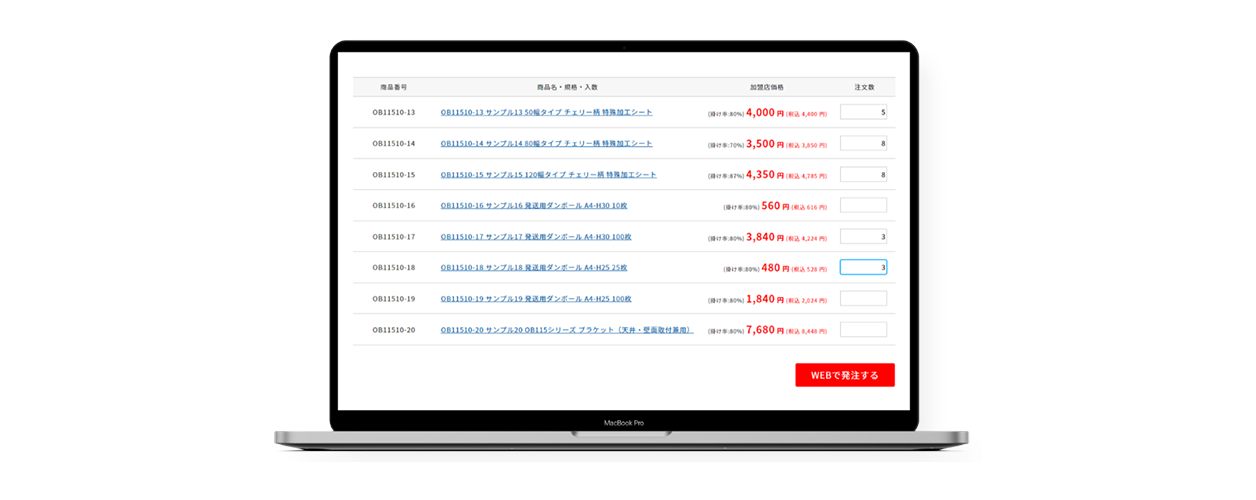 簡単発注の説明画像