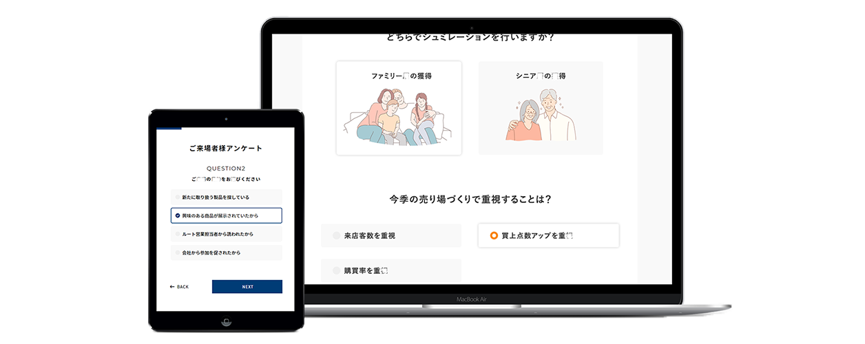 営業支援機能の説明画像