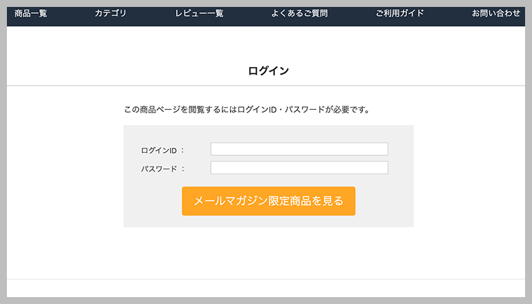 スマレジEC・B2Bで【闇市】機能を使って、販路を設定せずに商品を限定公開してみた