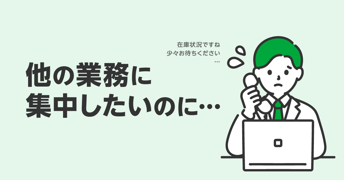 オーダー 在庫お問い合わせ専用 blog-netshop_030_main.png