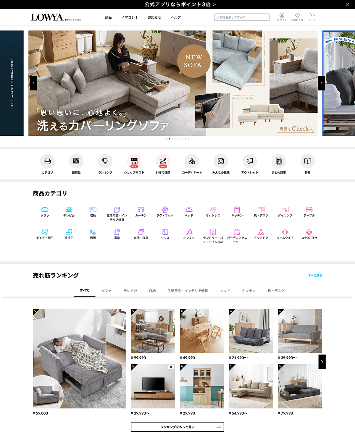 LOWYA公式サイト