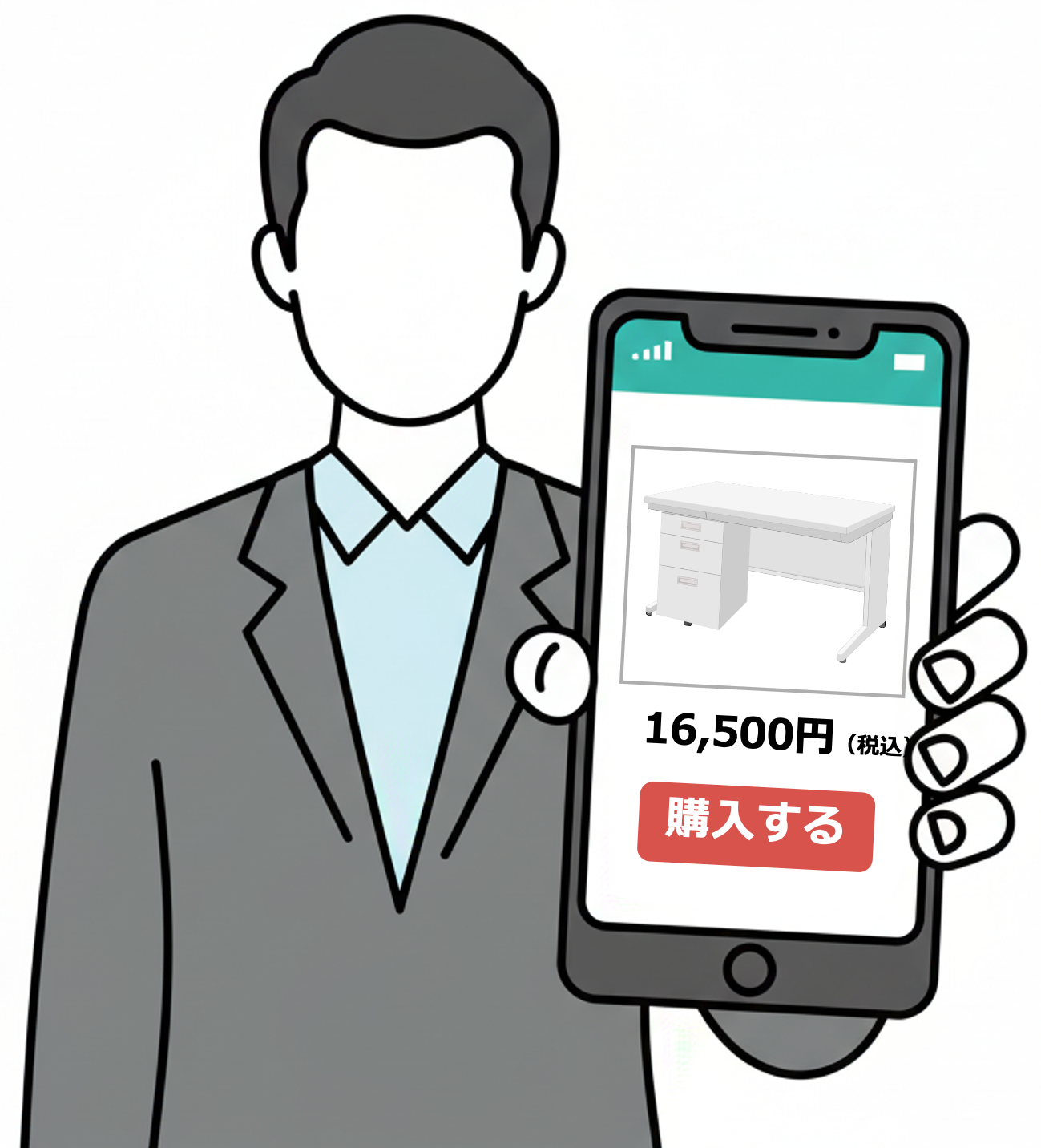 スマホで発注するイメージ