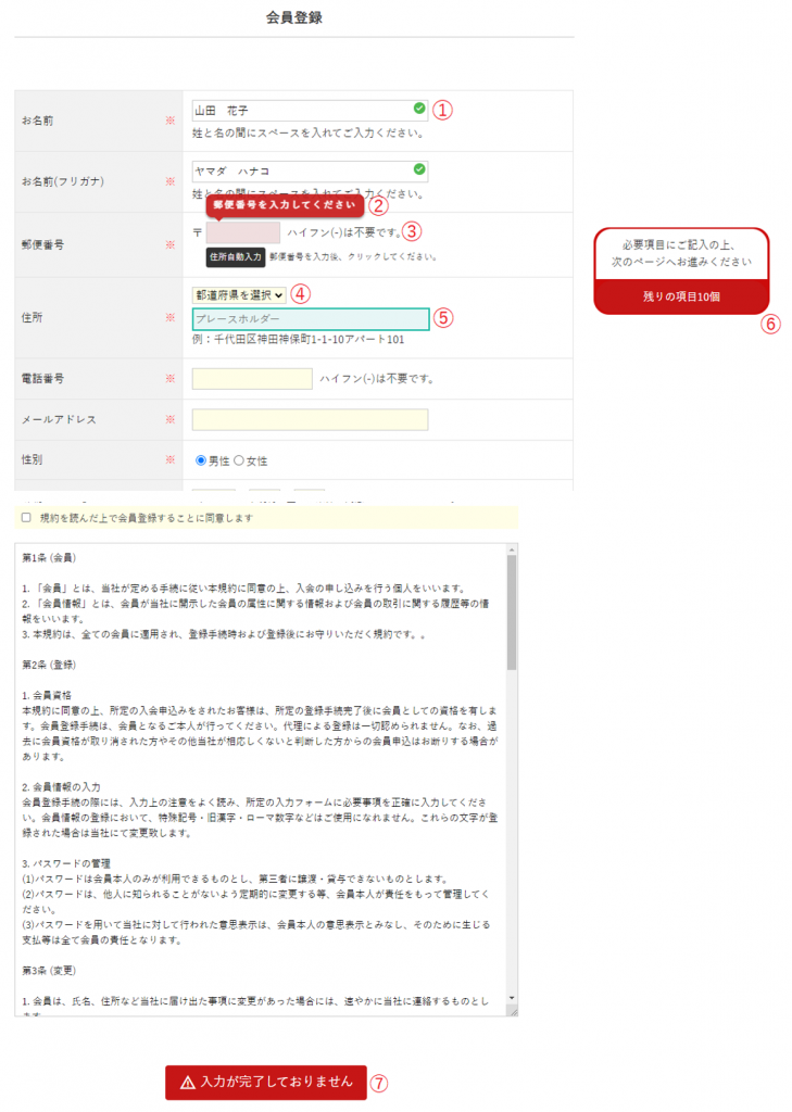 EFOに対応したフォーム画面