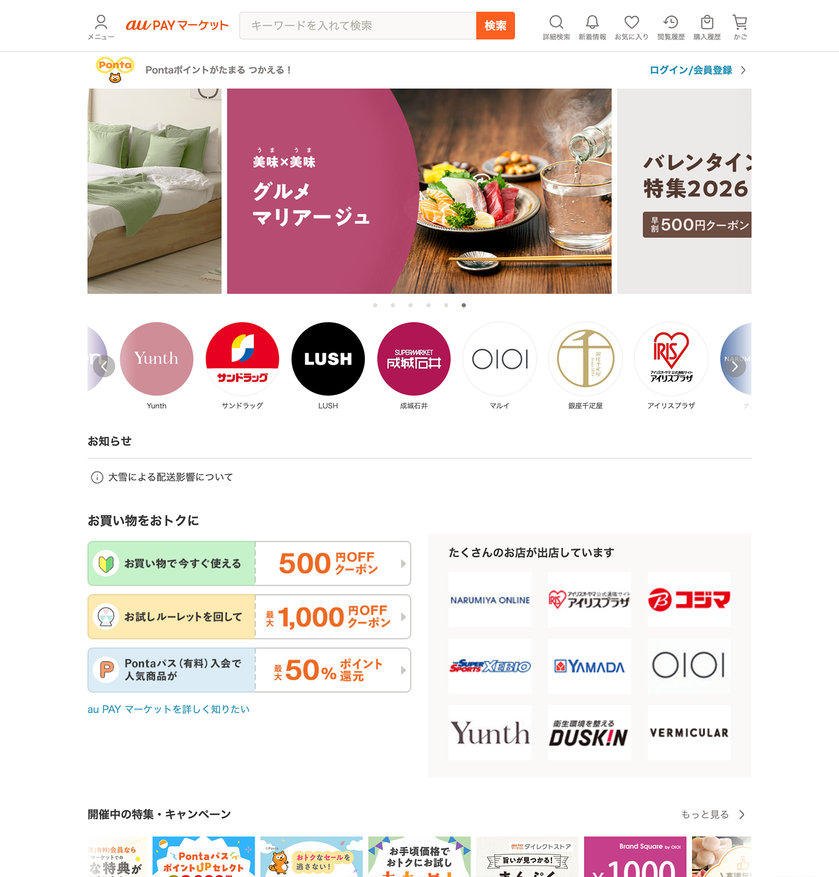 aupayマーケット