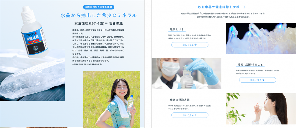 LPにおける商品価値の訴求