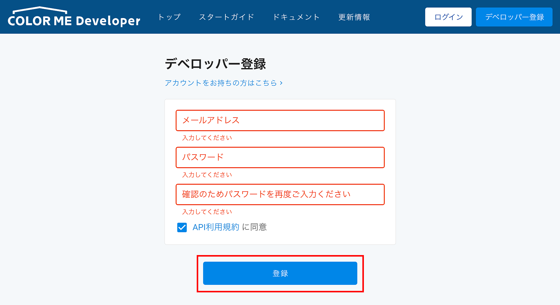 ColorMe_API連携手順 | スマレジEC・一元管理 機能・使い方ガイド