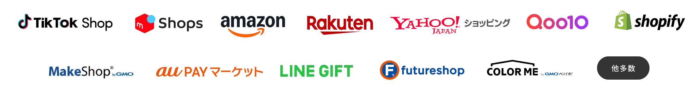 連携モール・カート