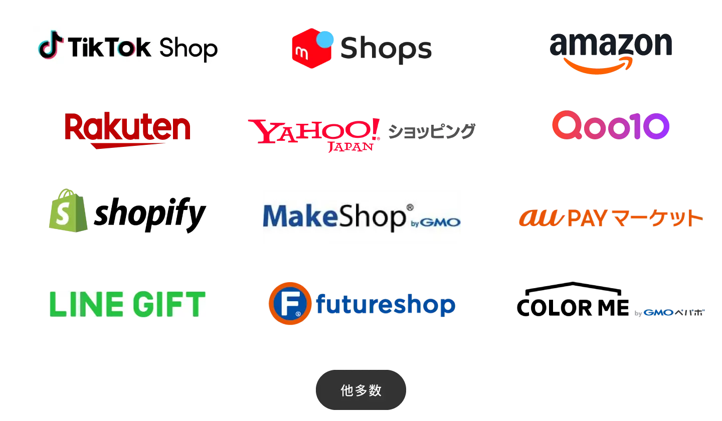 連携モール・カート