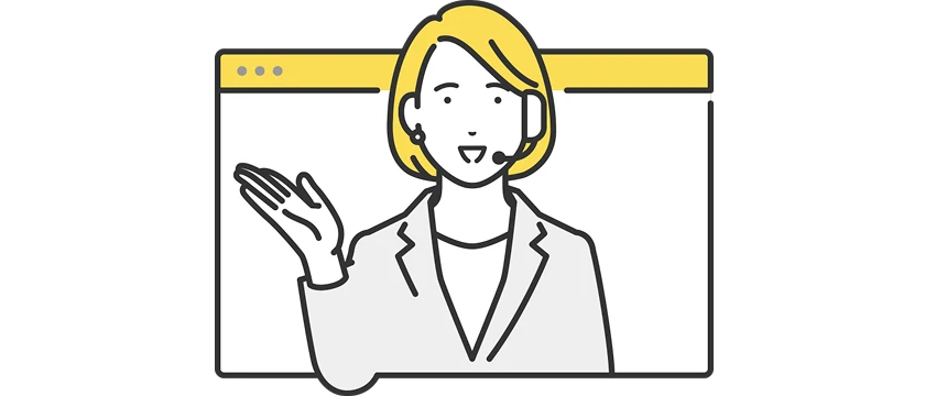 スムーズな導入支援