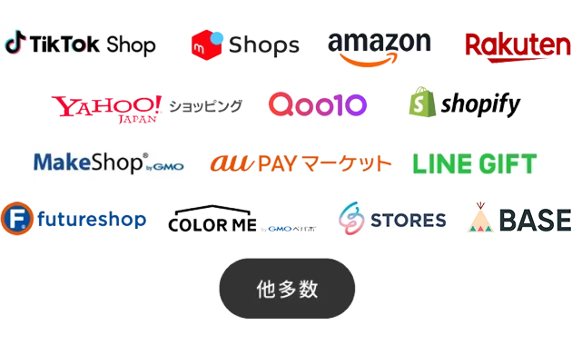 連携可能なモール・カート