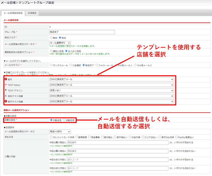 メール　テンプレート
