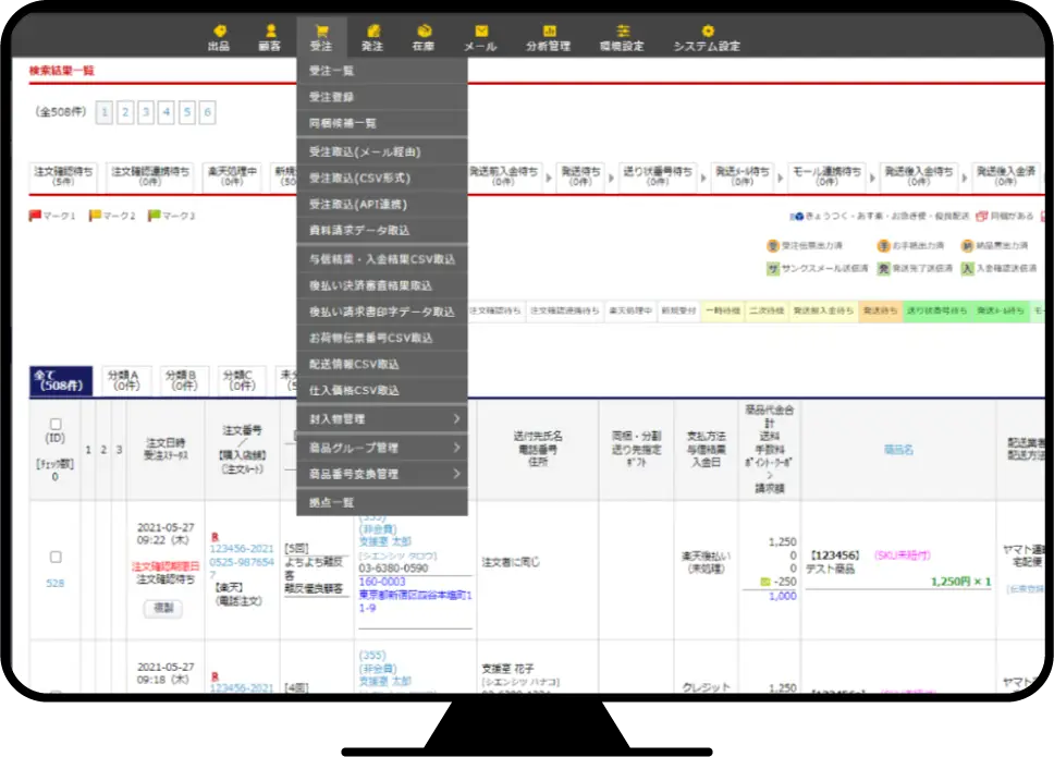スマレジEC一元管理 管理画面
