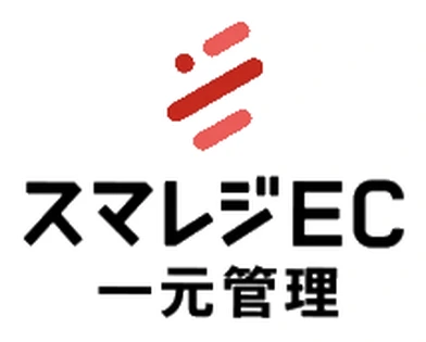 スマレジEC・一元管理