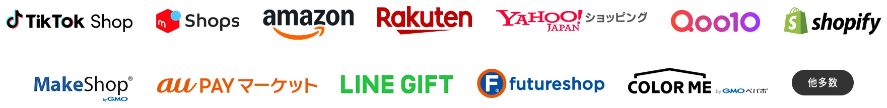 対応モール・カート:TikTok Shop、メルカリShops、Amazon、楽天市場、Yahoo!ショッピング、Qoo10、Shopify、MakeShop、au PAY マーケット、LINE GIFT、futureshop、カラーミーショップ ほか多数
