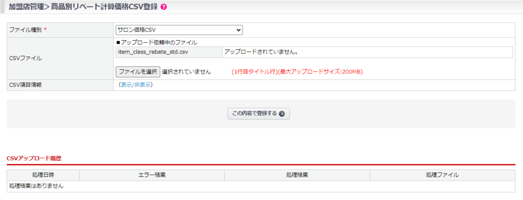 画像に alt 属性が指定されていません。ファイル名: 08-0012_r04-1024x393.png