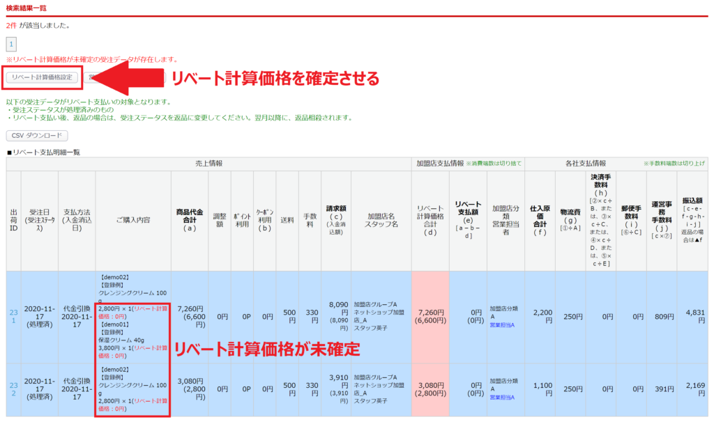 画像に alt 属性が指定されていません。ファイル名: 08-0015_07-1-1024x609.png