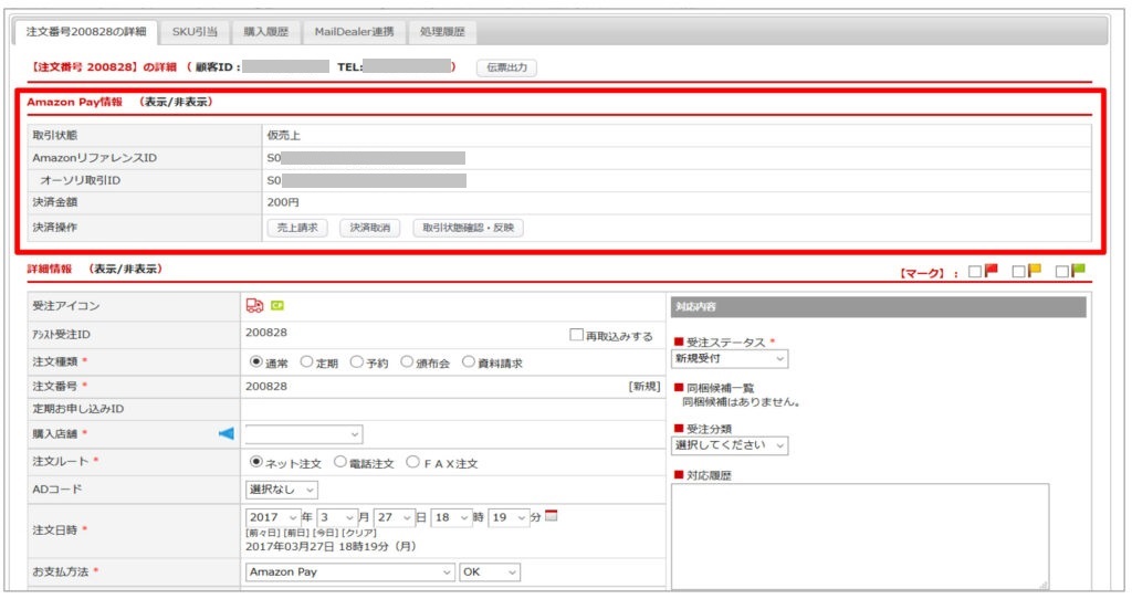 画像に alt 属性が指定されていません。ファイル名: AmazonPay-05_r02.jpg