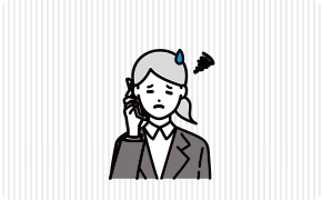 サポートがイマイチ…