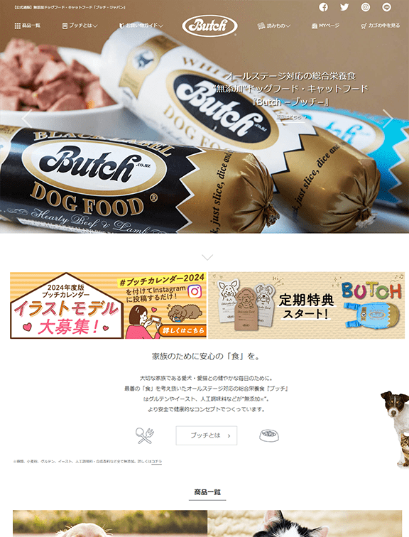 株式会社ブッチ・ジャパン・インク