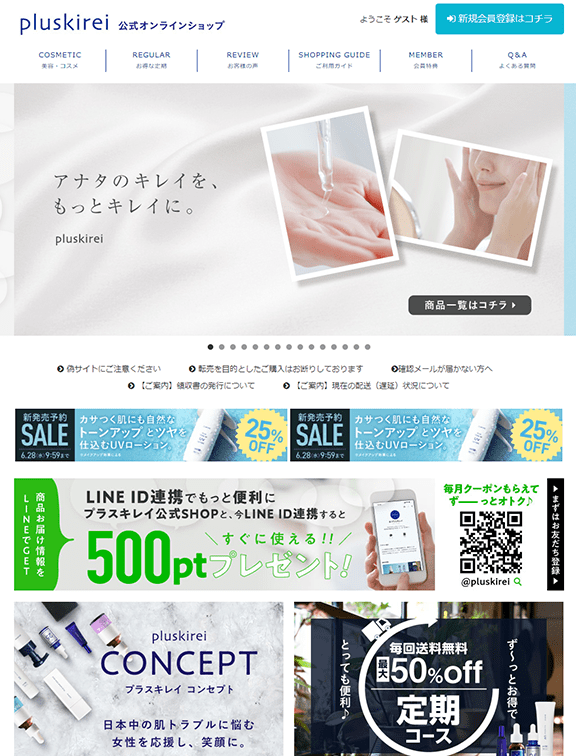 株式会社キャピタルビューティージャパン