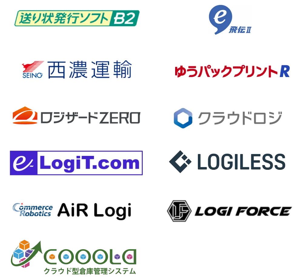 送り状発行ソフト,e飛伝,ロジフォース