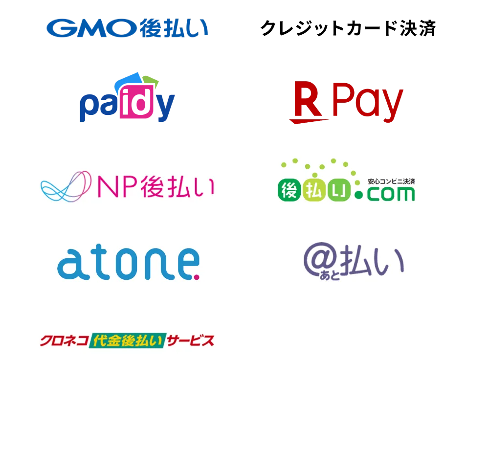 GMO,Rpay,後払い